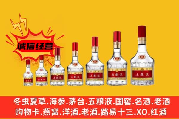 绍兴市上虞名酒回收五粮液礼盒.jpg