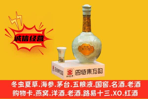 绍兴市上虞上门回收四特酒