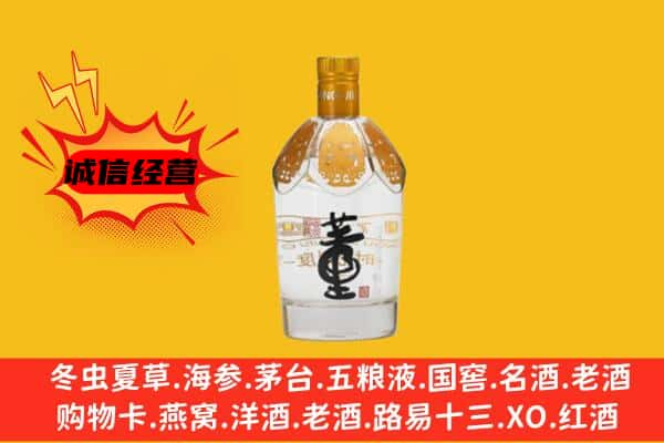 绍兴市上虞上门回收老董酒