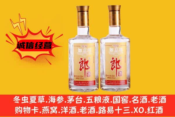 绍兴市上虞上门回收郎酒