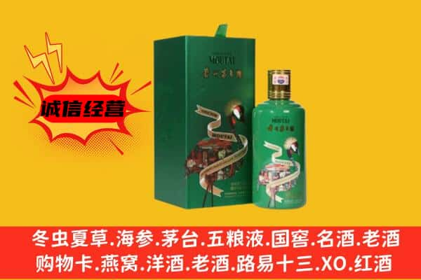 绍兴市上虞上门回收出口茅台酒