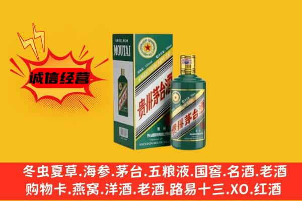 绍兴市上虞上门回收生肖茅台酒