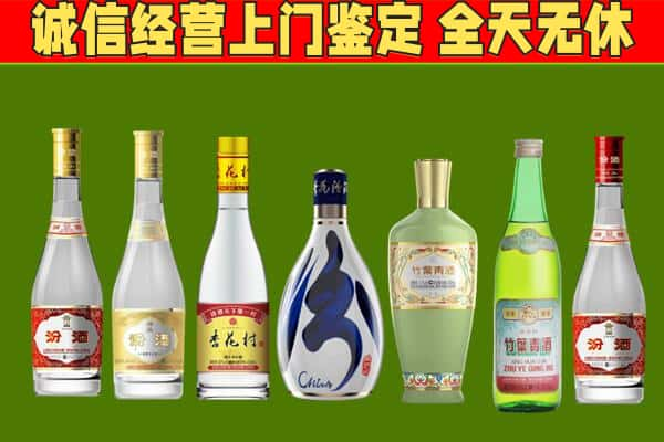 绍兴市上虞烟酒回收汾酒系列.jpg